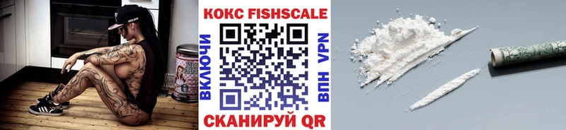 КОКАИН FishScale  Туран 