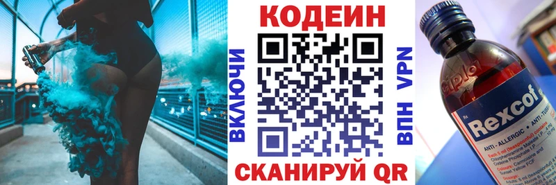 Кодеиновый сироп Lean Purple Drank  Туран 
