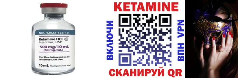 Кетамин ketamine  закладка  Туран 